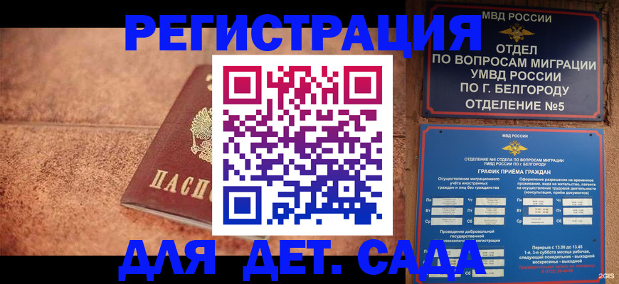 регистрация для школы в Можайске